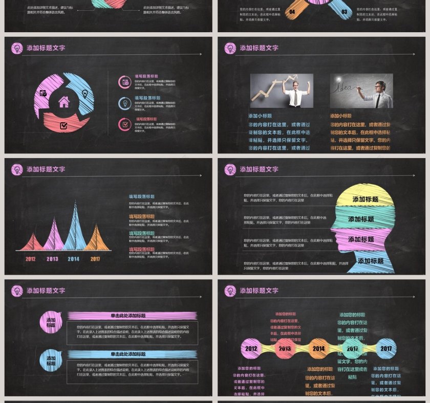 大气商务水绿色商业计划书PPT模板第4张