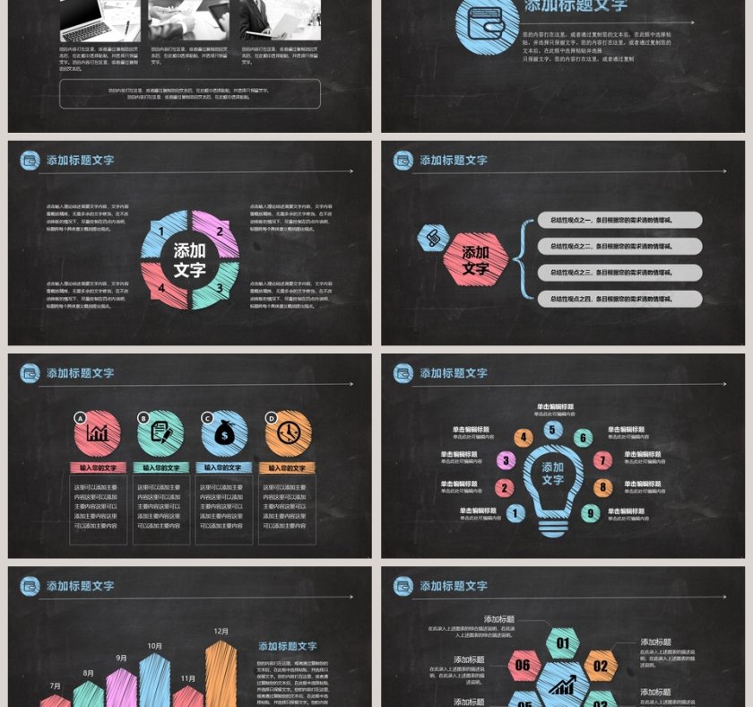 大气商务水绿色商业计划书PPT模板第6张