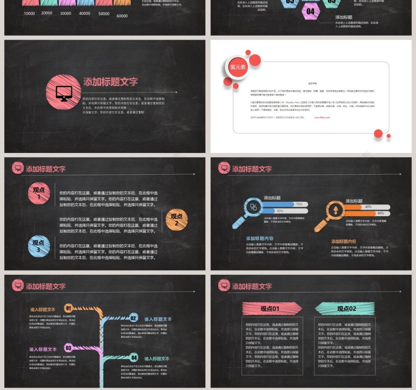 大气商务水绿色商业计划书PPT模板第7张
