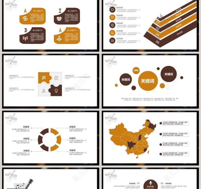 吉他音乐节模板第2张