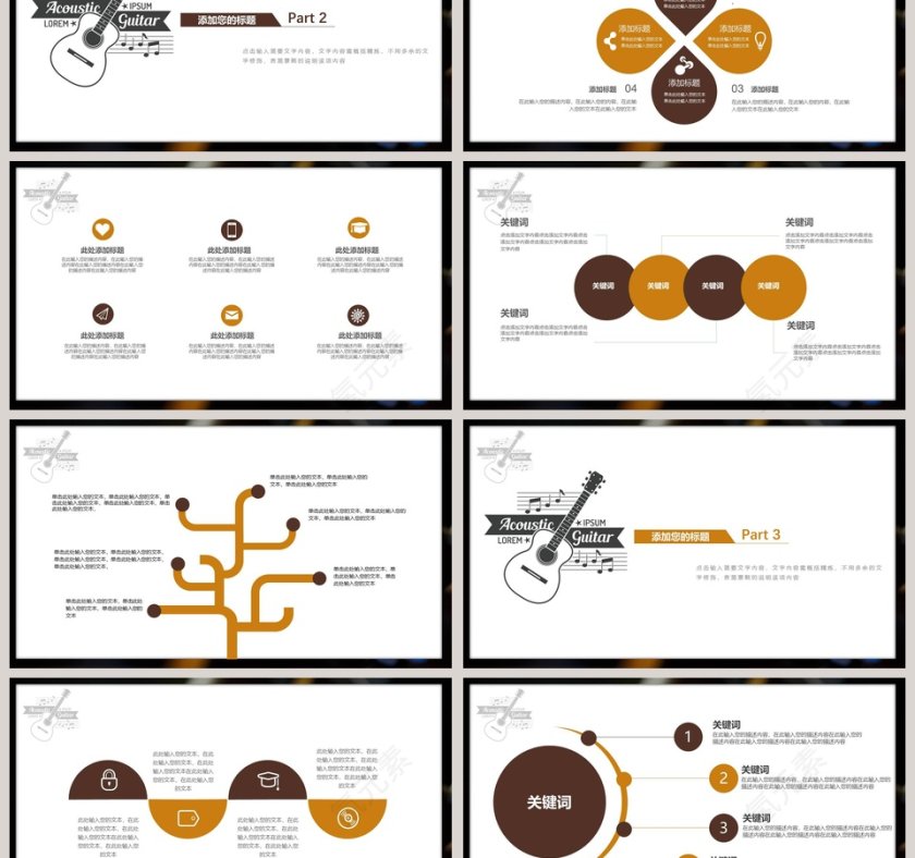 吉他音乐节模板第3张