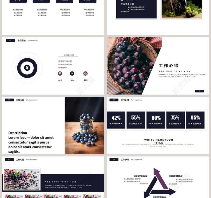 简约风会议通用PPT模板第3张