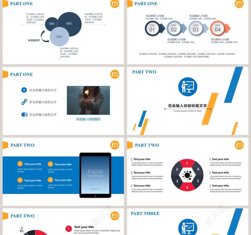 清新简约毕业答辩PPT模板第2张