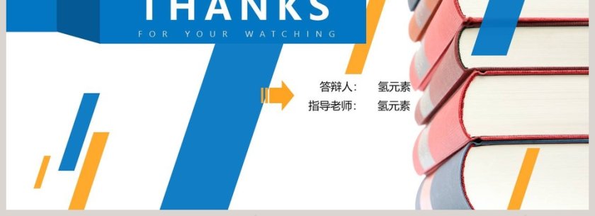 清新简约毕业答辩PPT模板第4张