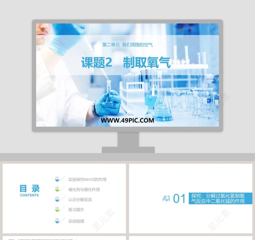 课题-2教学ppt课件第1张