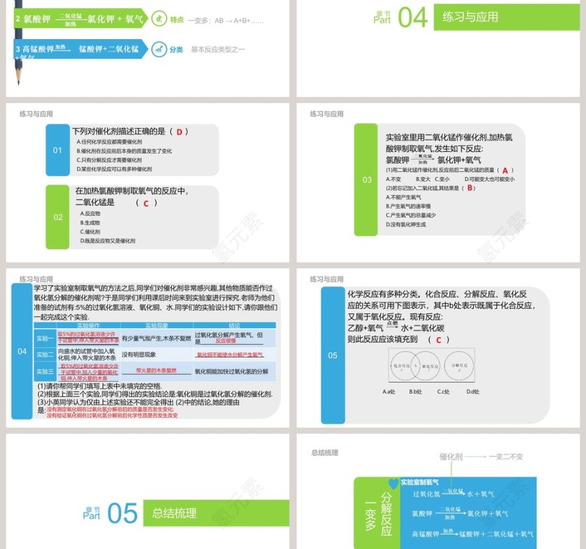 课题-2教学ppt课件第3张