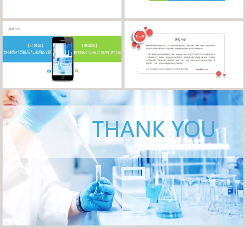 课题-2教学ppt课件第4张