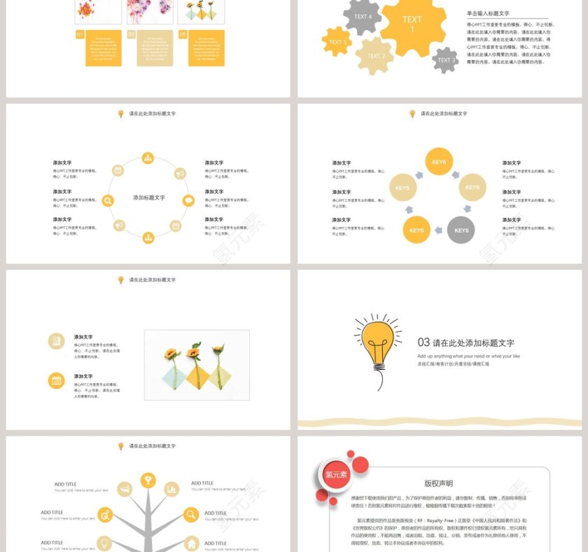 橘色灯泡风景元素通用模板第3张