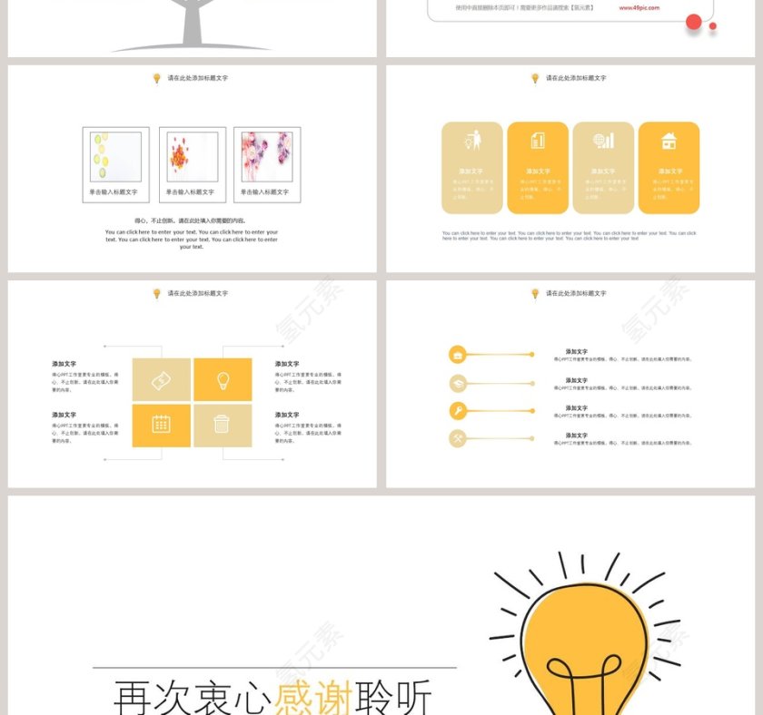 橘色灯泡风景元素通用模板第4张