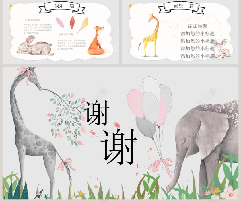 寒假生活PPT模板 第5张