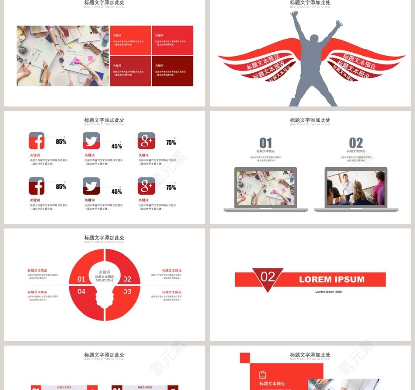 简约五一劳动节PPT模板第2张