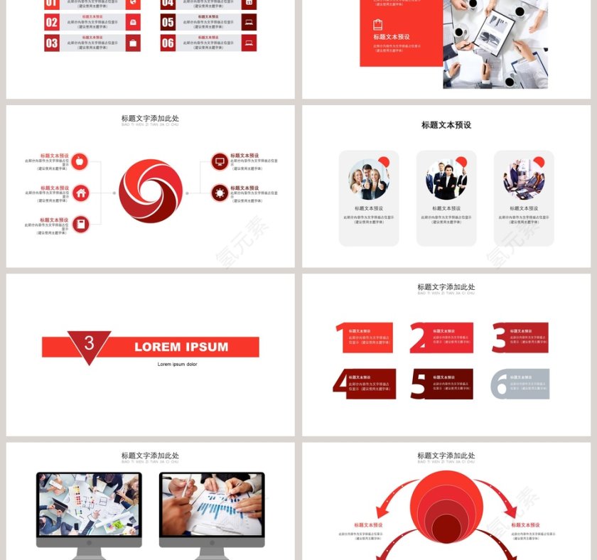 简约五一劳动节PPT模板第3张