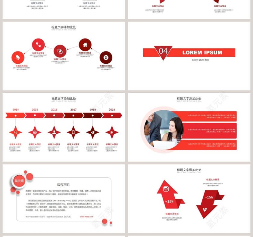简约五一劳动节PPT模板第4张