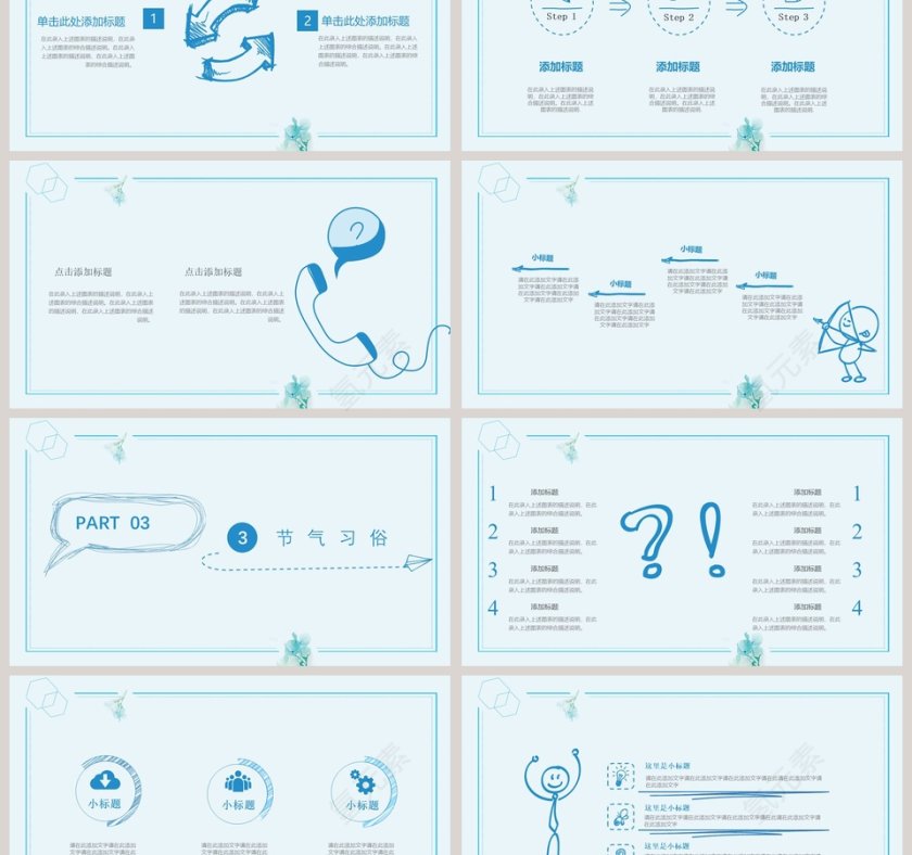 二十四节气主题PPT大暑小暑PPT模板第3张