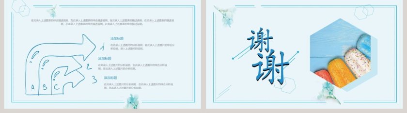 二十四节气主题PPT大暑小暑PPT模板第5张