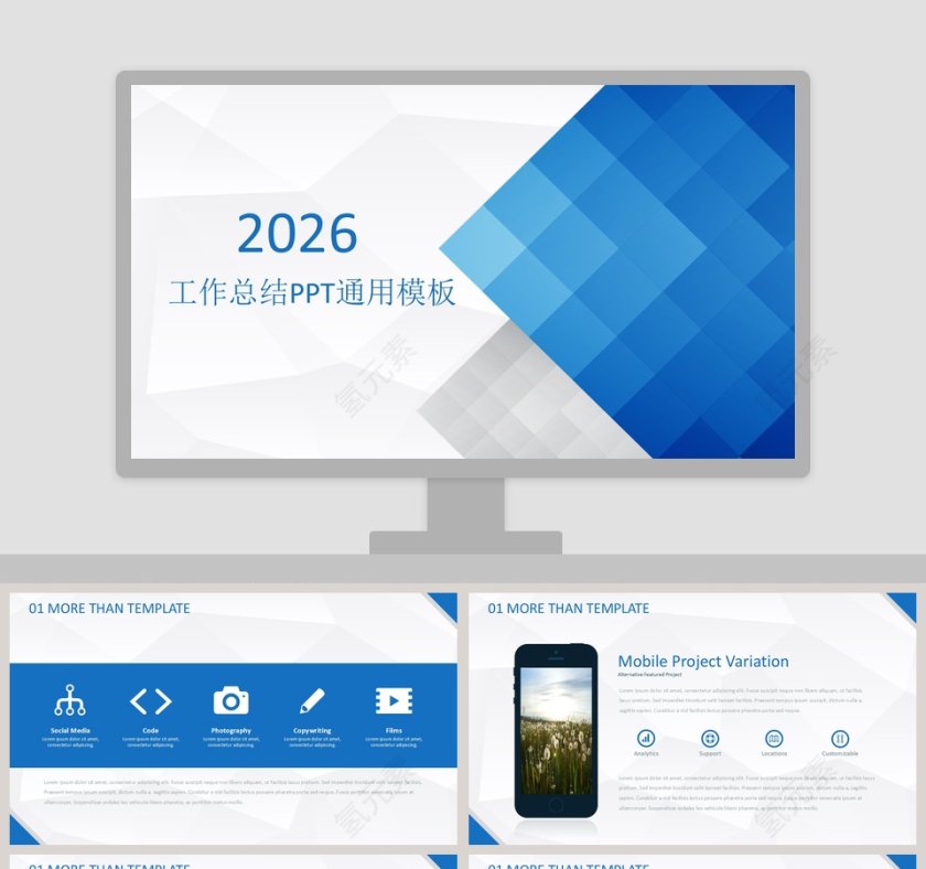 简约清新工作总结通用PPT模板第1张