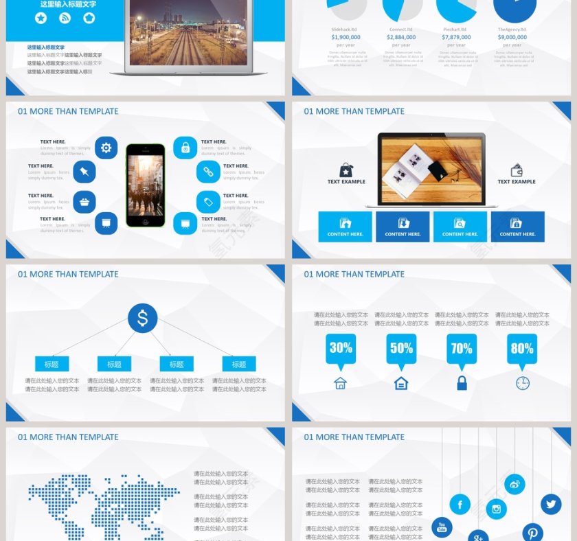 简约清新工作总结通用PPT模板第3张