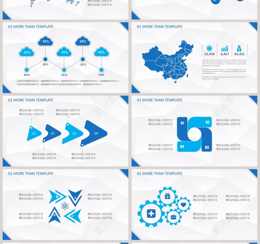 简约清新工作总结通用PPT模板第4张
