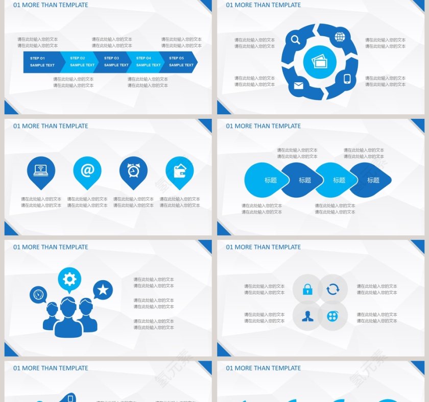 简约清新工作总结通用PPT模板第5张