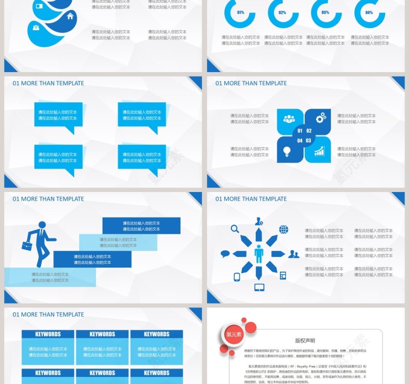 简约清新工作总结通用PPT模板第6张