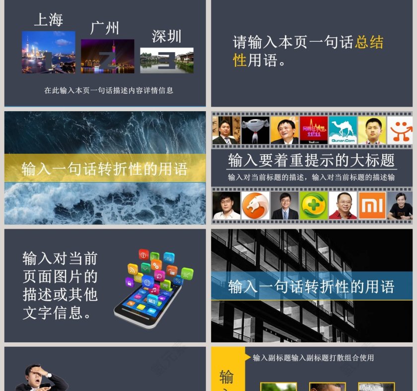 彩色简约大气新员工入职培训课程PPT模板第2张