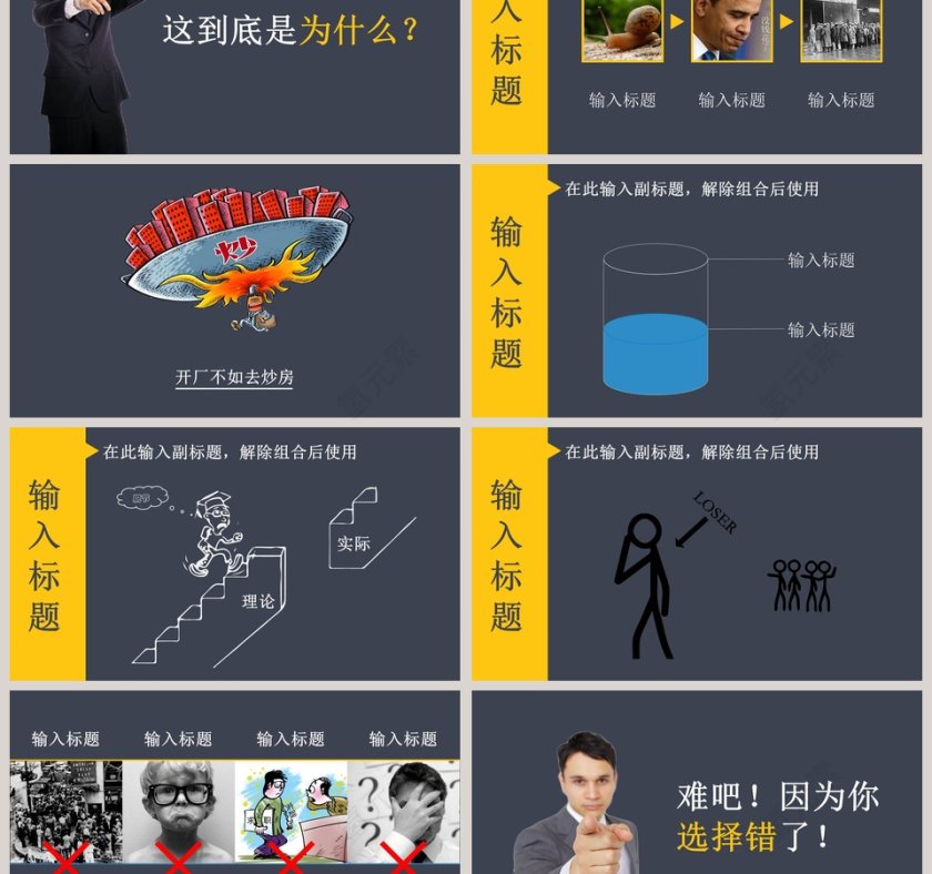 彩色简约大气新员工入职培训课程PPT模板第3张