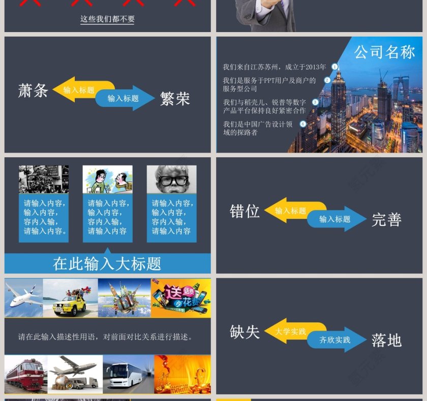 彩色简约大气新员工入职培训课程PPT模板第4张