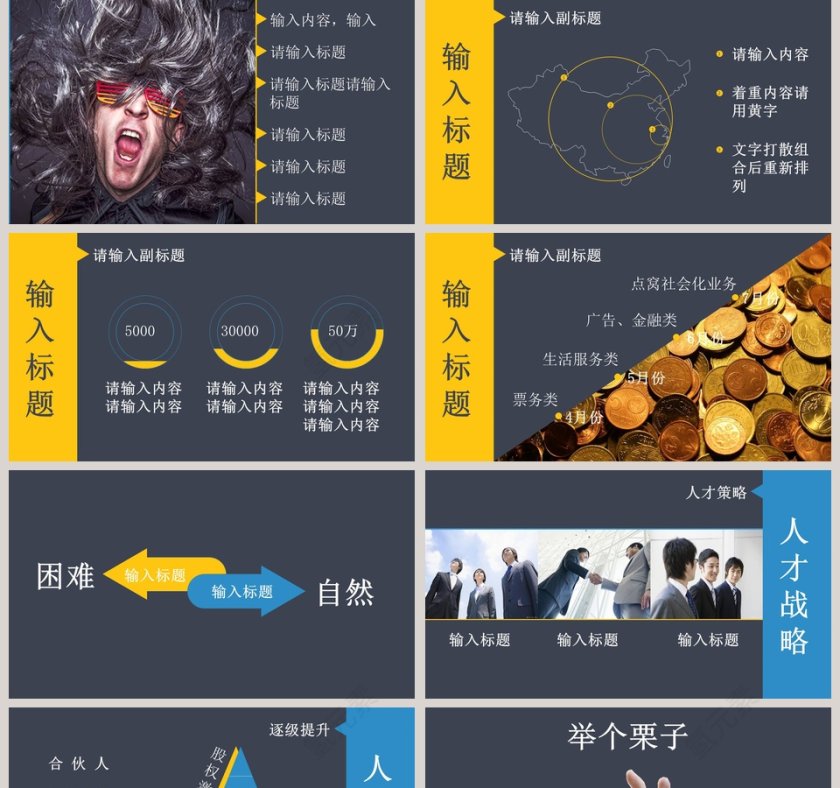 彩色简约大气新员工入职培训课程PPT模板第5张