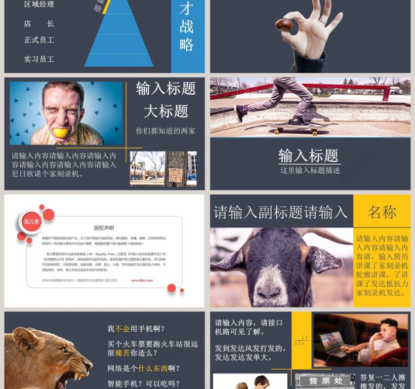 彩色简约大气新员工入职培训课程PPT模板第6张