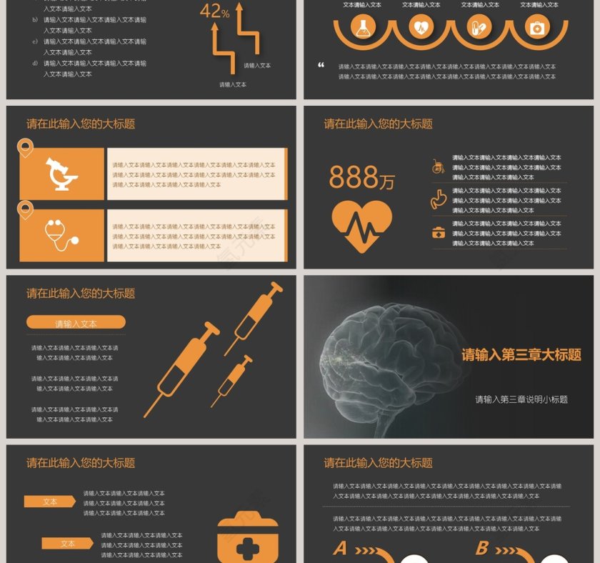 灰色医疗医学ppt模板设计第3张