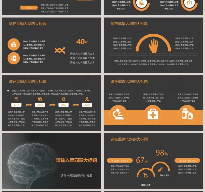 灰色医疗医学ppt模板设计第4张