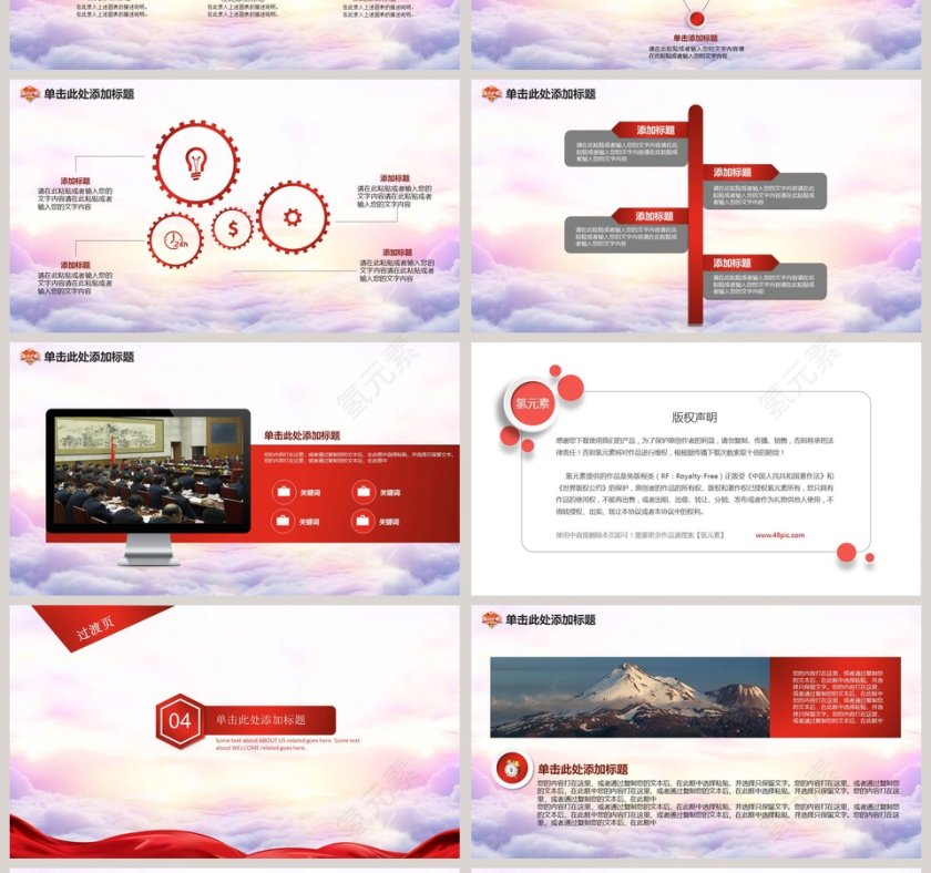 3.15消费者权益日模板ppt第4张