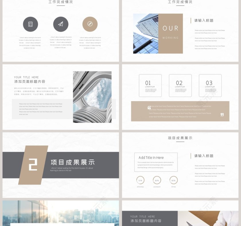 年终工作总结工作计划PPT模板第2张