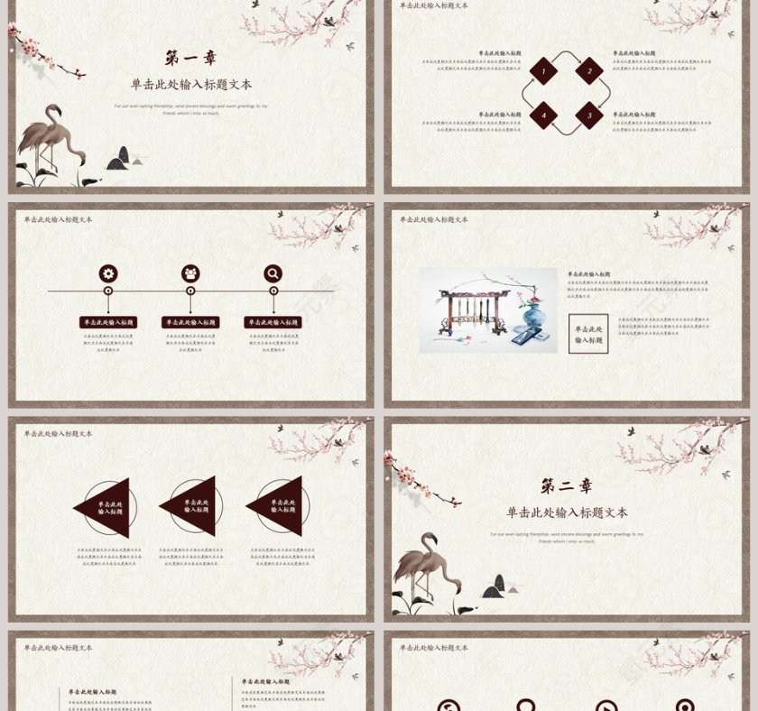 素雅中国风PPT第2张