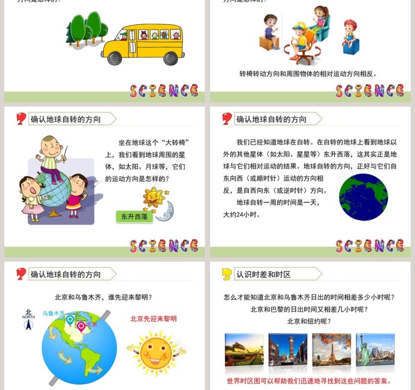 0-谁先迎来黎明教学ppt课件第3张