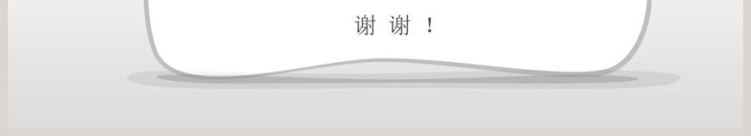 幼儿园工作总结卡通风格计划汇报PPT模板第6张