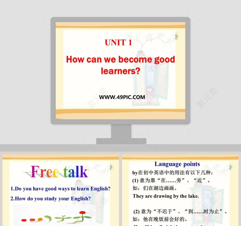 UNIT 1-How can we become good learners教学ppt课件第1张