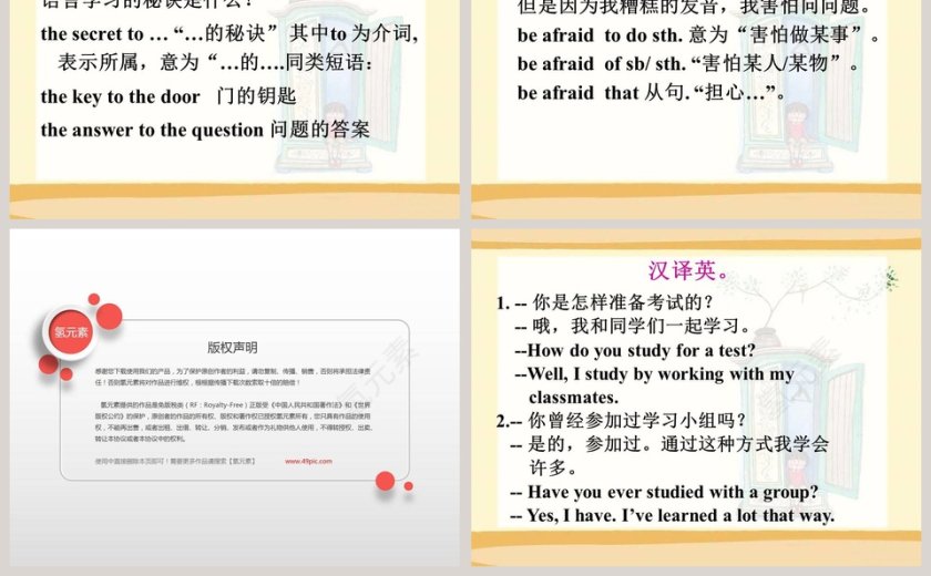UNIT 1-How can we become good learners教学ppt课件第5张