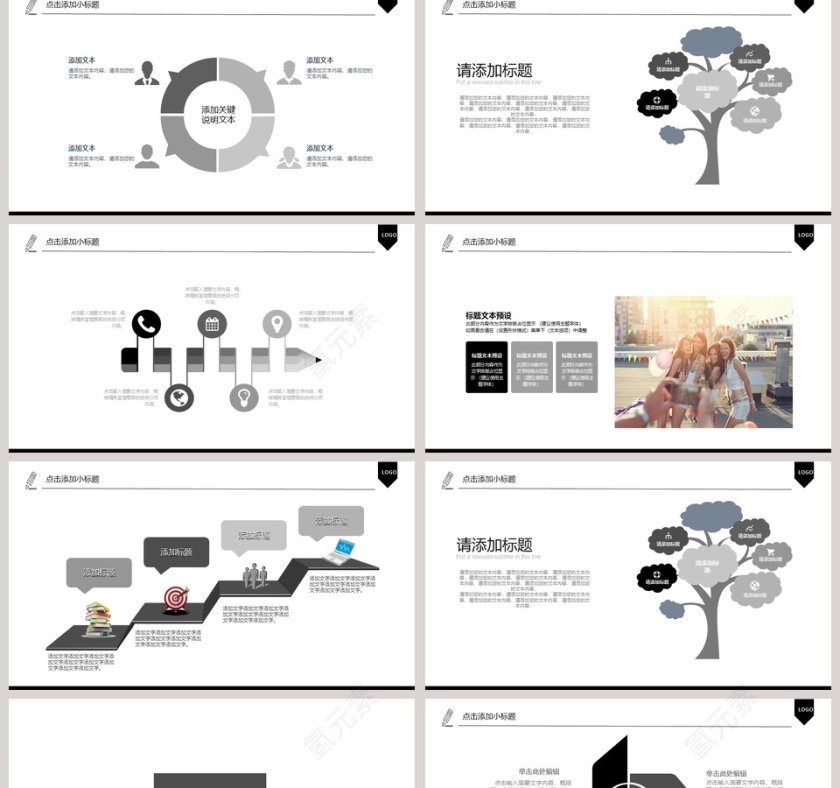 电影影视媒体传媒行业ppt模板第2张