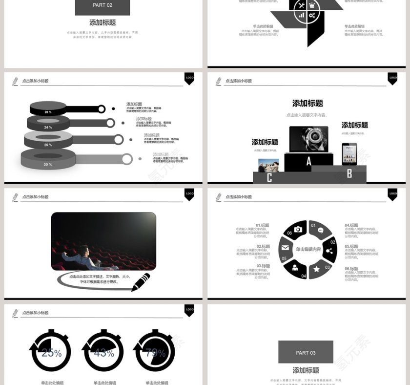 电影影视媒体传媒行业ppt模板第3张