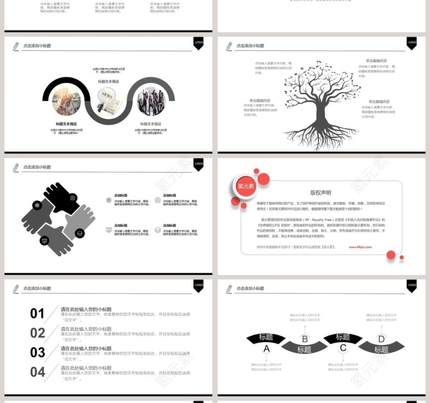 电影影视媒体传媒行业ppt模板第4张