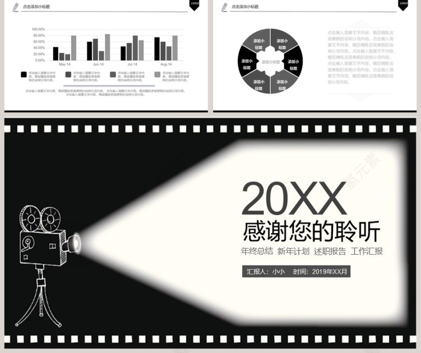 电影影视媒体传媒行业ppt模板第5张