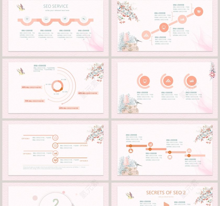 粉色简约清新述职报告ppt第2张