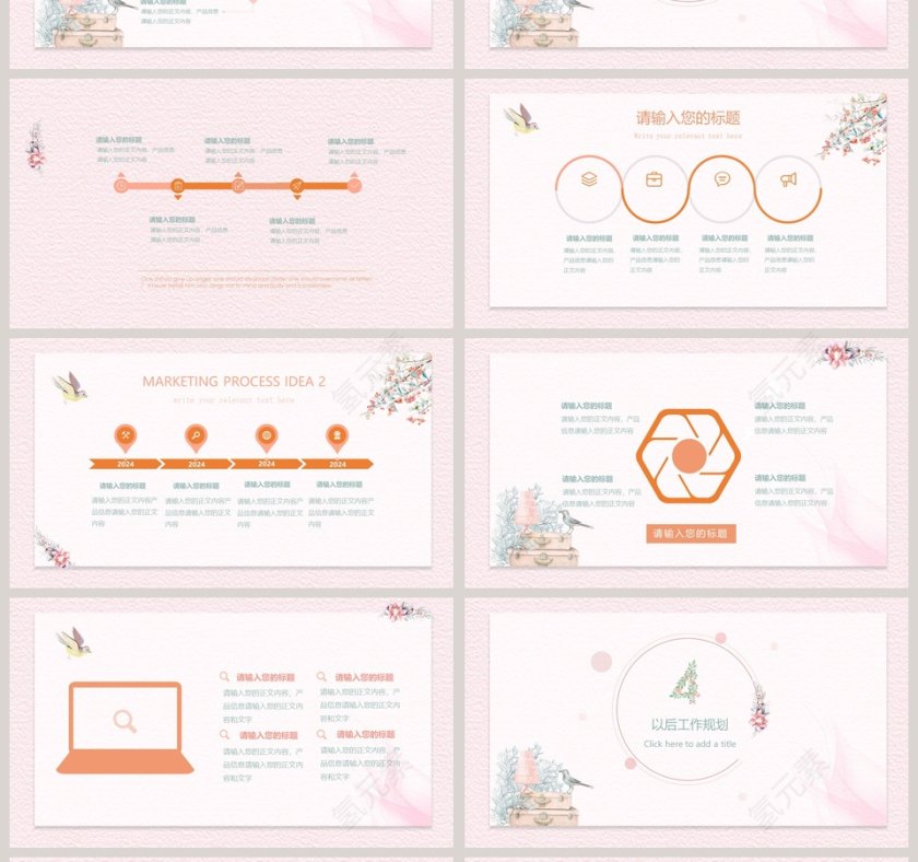 粉色简约清新述职报告ppt第4张
