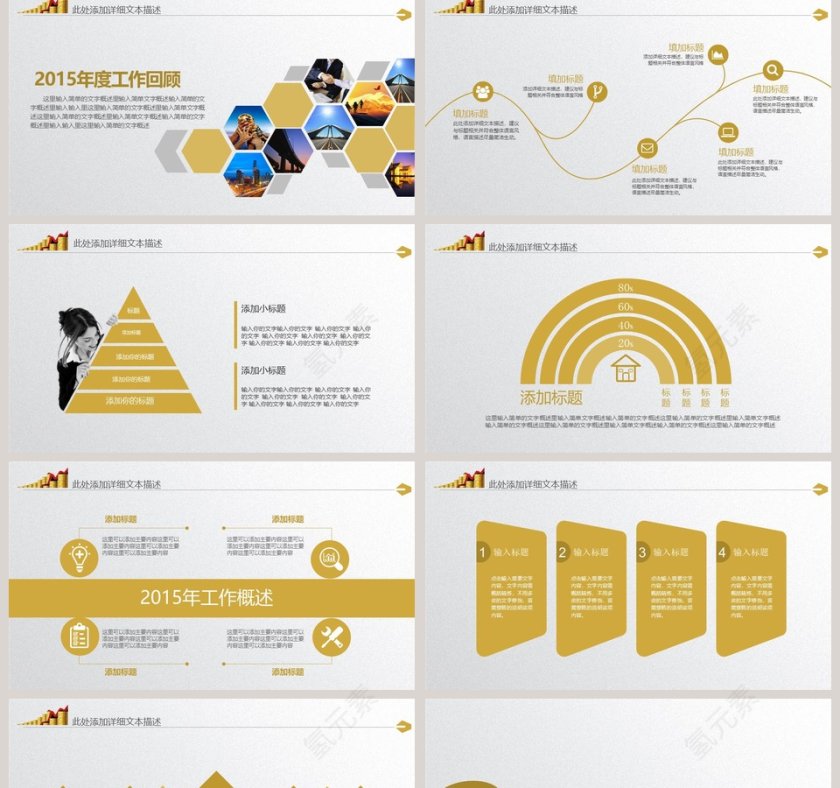 金融银行投资理财PPT模板第2张