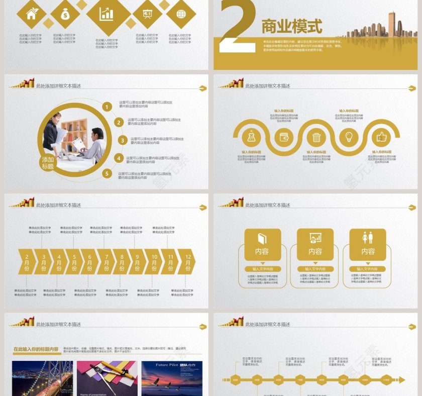 金融银行投资理财PPT模板第3张