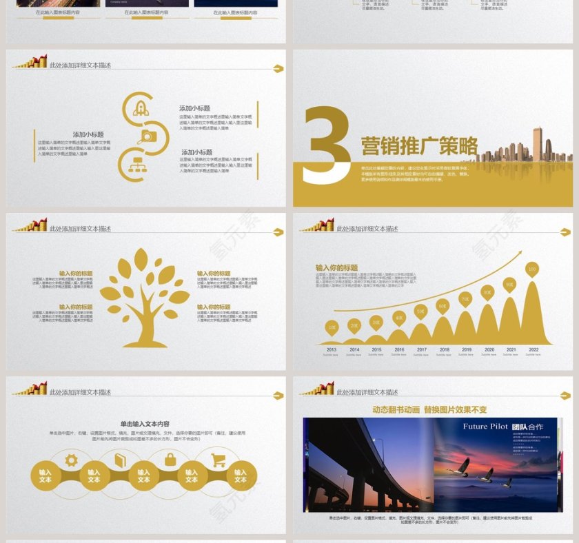 金融银行投资理财PPT模板第4张