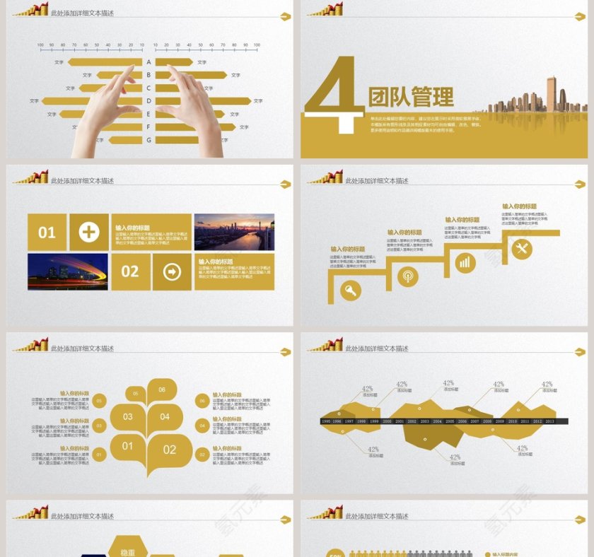 金融银行投资理财PPT模板第5张