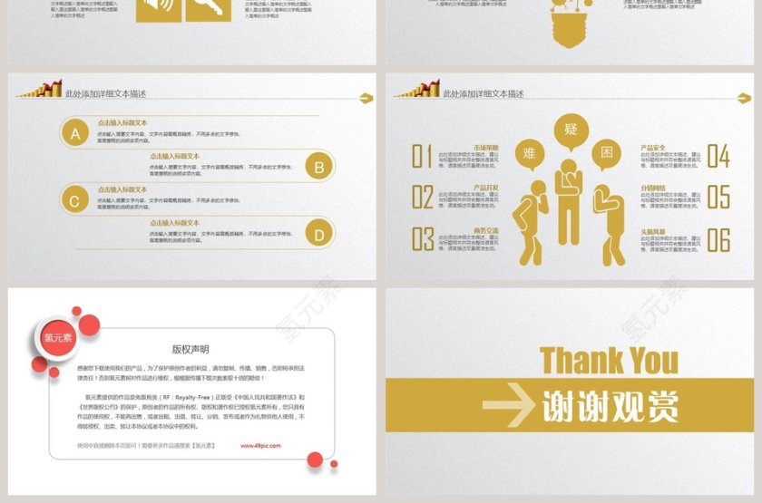 金融银行投资理财PPT模板第7张