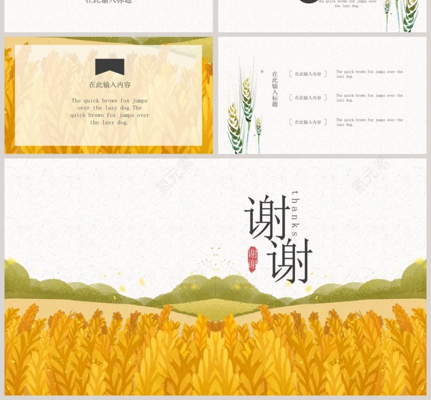 二十四节气民俗介绍芒种PPT模板第4张